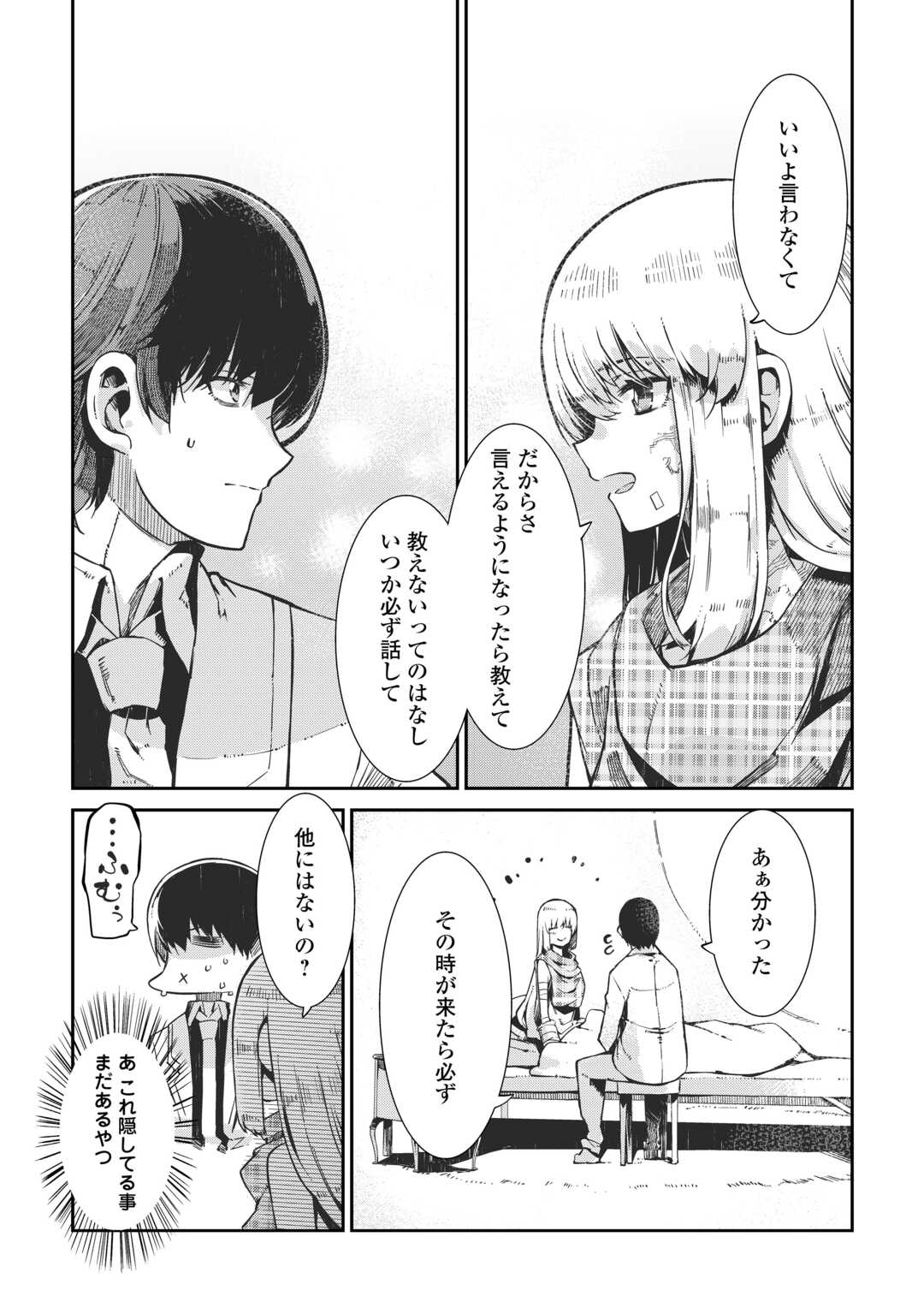 Sayounara Ryuusei, Konnichiwa Jinsei - Chapter 93 - Page 20