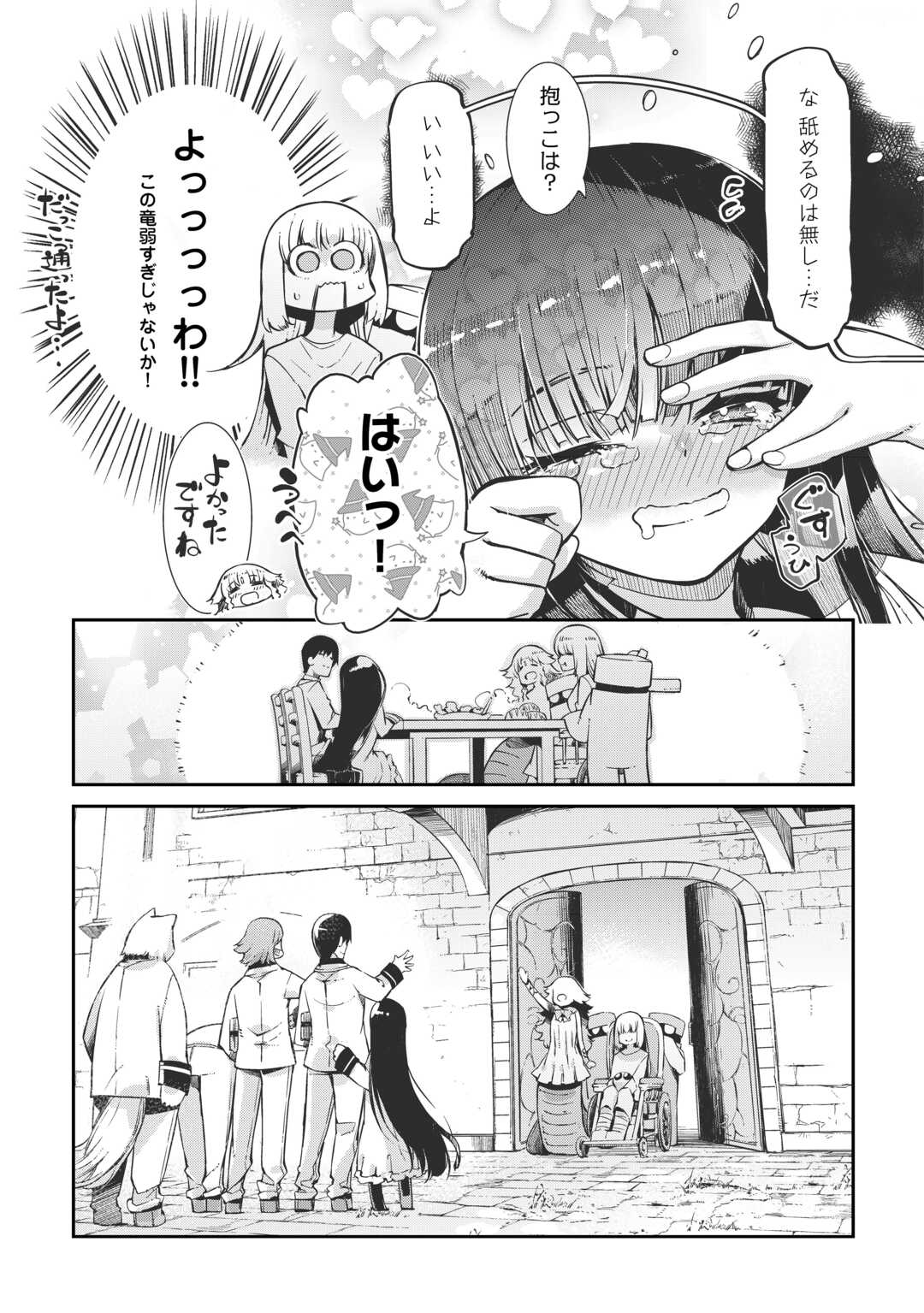 Sayounara Ryuusei, Konnichiwa Jinsei - Chapter 94 - Page 9