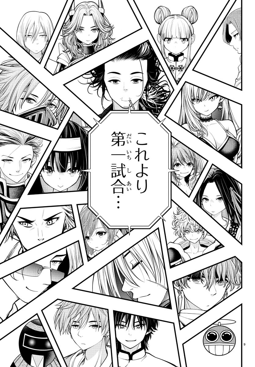 Seekers – Meikyuu Saikyou no Oji-san, Kami Haishinsha to Naru  - Chapter 20 - Page 10