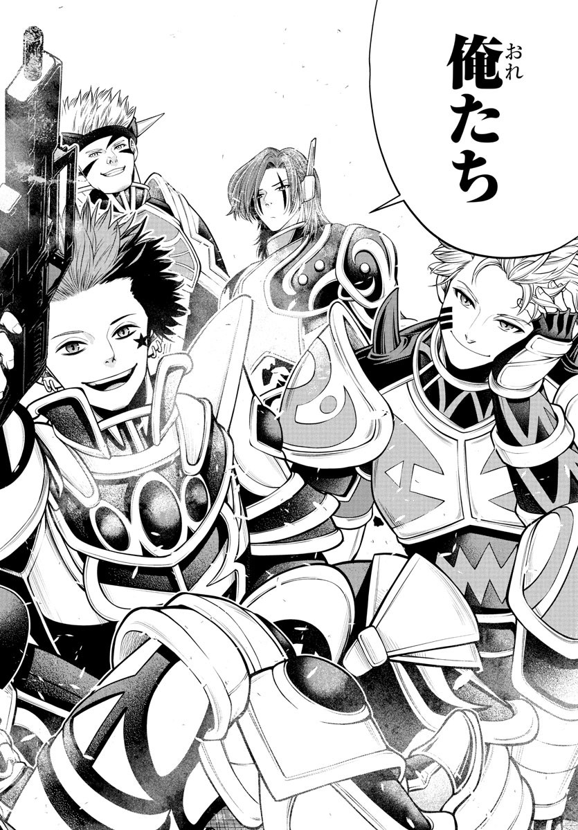 Seekers – Meikyuu Saikyou no Oji-san, Kami Haishinsha to Naru  - Chapter 20 - Page 3