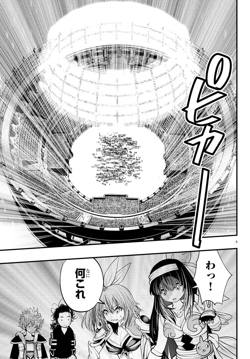Seekers – Meikyuu Saikyou no Oji-san, Kami Haishinsha to Naru  - Chapter 20 - Page 6