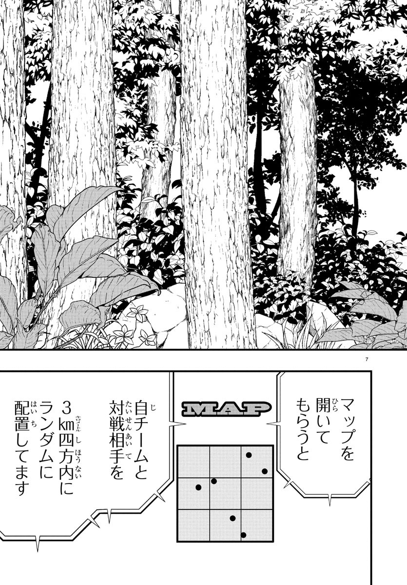 Seekers – Meikyuu Saikyou no Oji-san, Kami Haishinsha to Naru  - Chapter 20 - Page 8