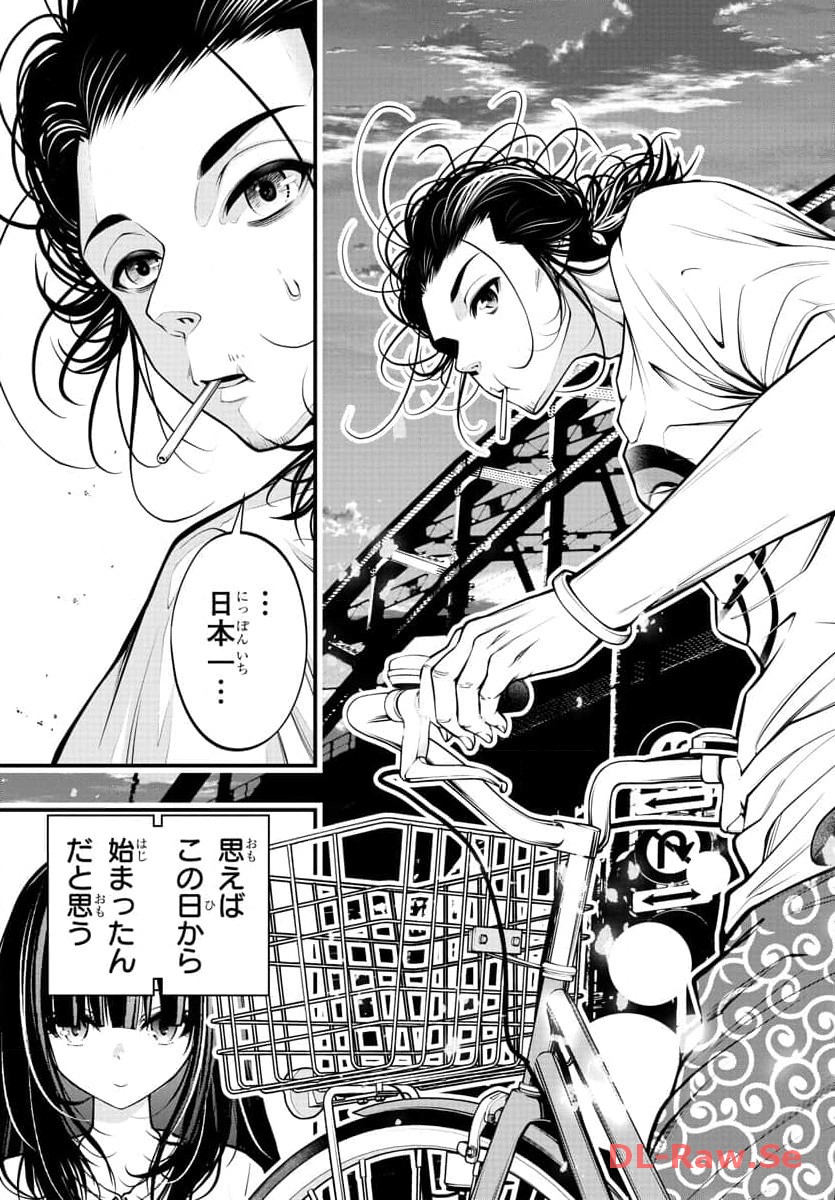 Seekers – Meikyuu Saikyou no Oji-san, Kami Haishinsha to Naru  - Chapter 4 - Page 29