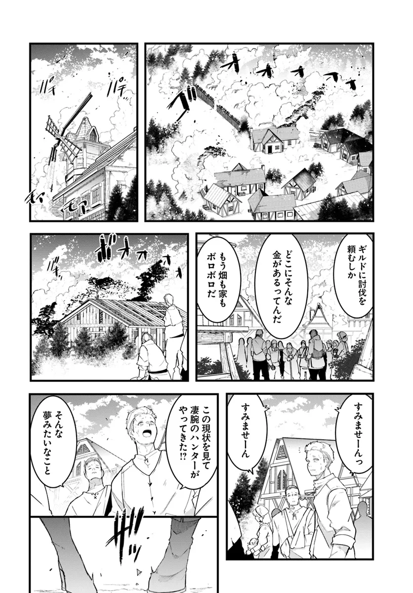 Seichou Cheat de Nandemo Dekiru you ni Natta ga, Mushoku dake wa Yamerarenai you desu - Chapter 82 - Page 26