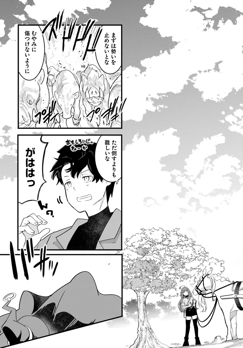 Seichou Cheat de Nandemo Dekiru you ni Natta ga, Mushoku dake wa Yamerarenai you desu - Chapter 83 - Page 45