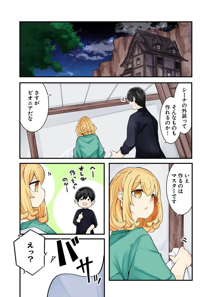 Seichou Cheat de Nandemo Dekiru you ni Natta ga, Mushoku dake wa Yamerarenai you desu - Chapter 88 - Page 1