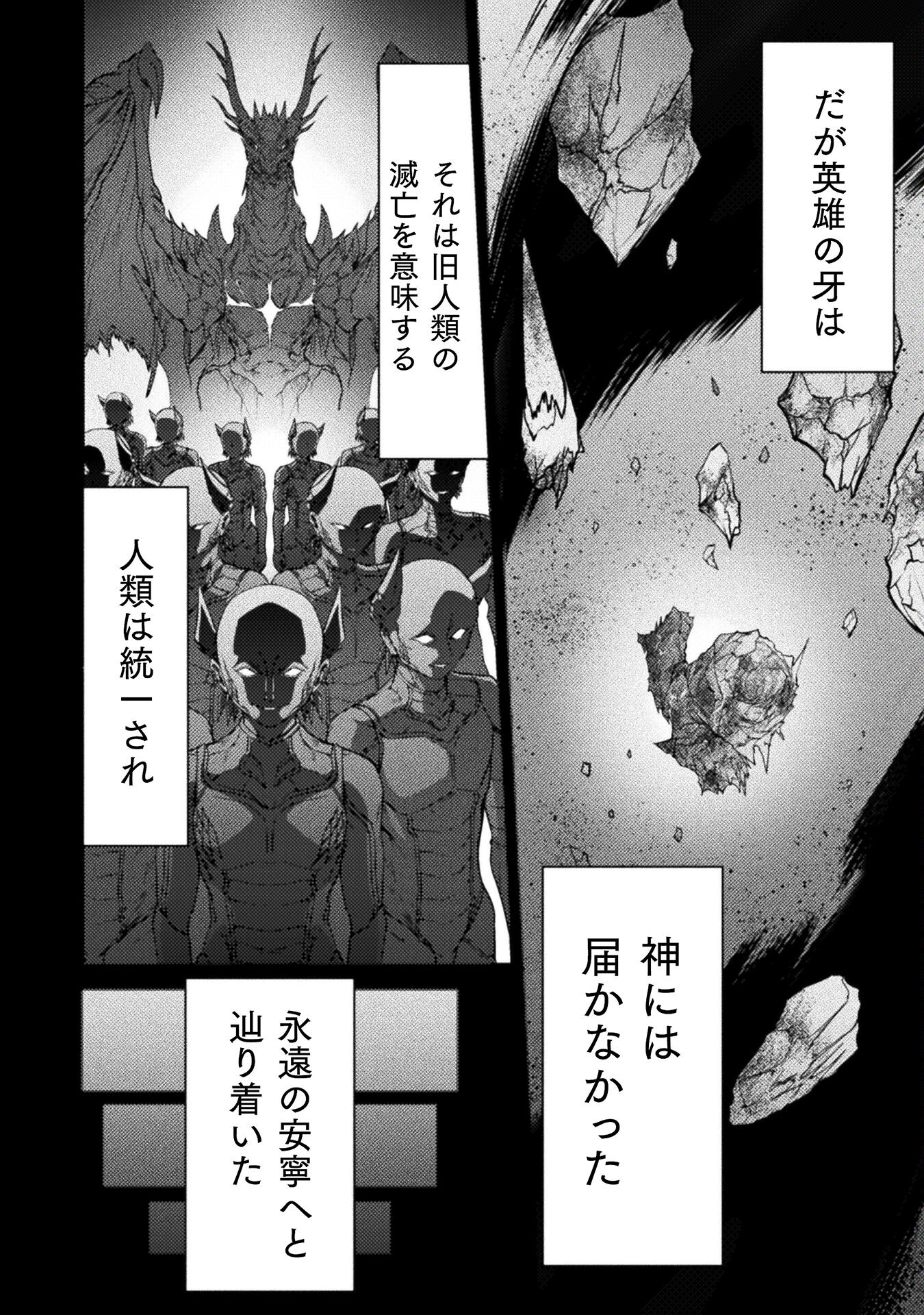 Seidon no Ryuu Chapter 31 – 漫画 raw