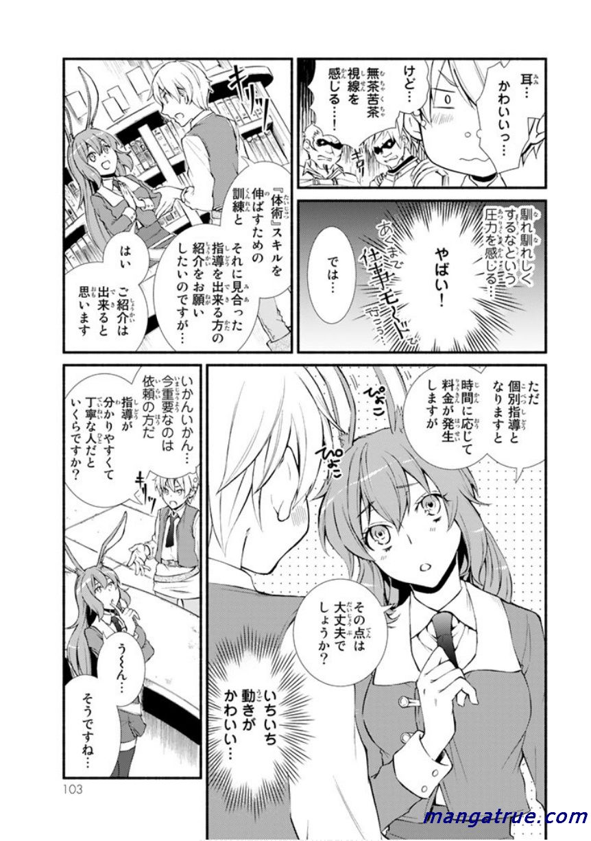 Seija Musou – Sarariiman, Isekai de Ikinokoru Tame ni Ayumu Michi - Chapter 2 - Page 44