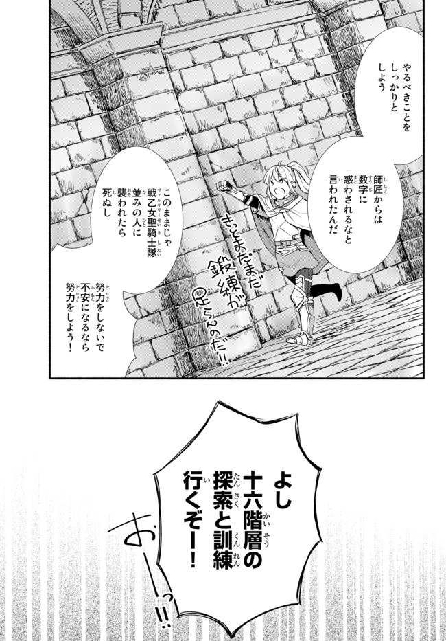 Seija Musou – Sarariiman, Isekai de Ikinokoru Tame ni Ayumu Michi - Chapter 23.2 - Page 2