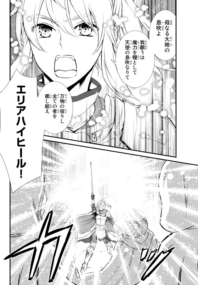 Seija Musou – Sarariiman, Isekai de Ikinokoru Tame ni Ayumu Michi - Chapter 27 - Page 2