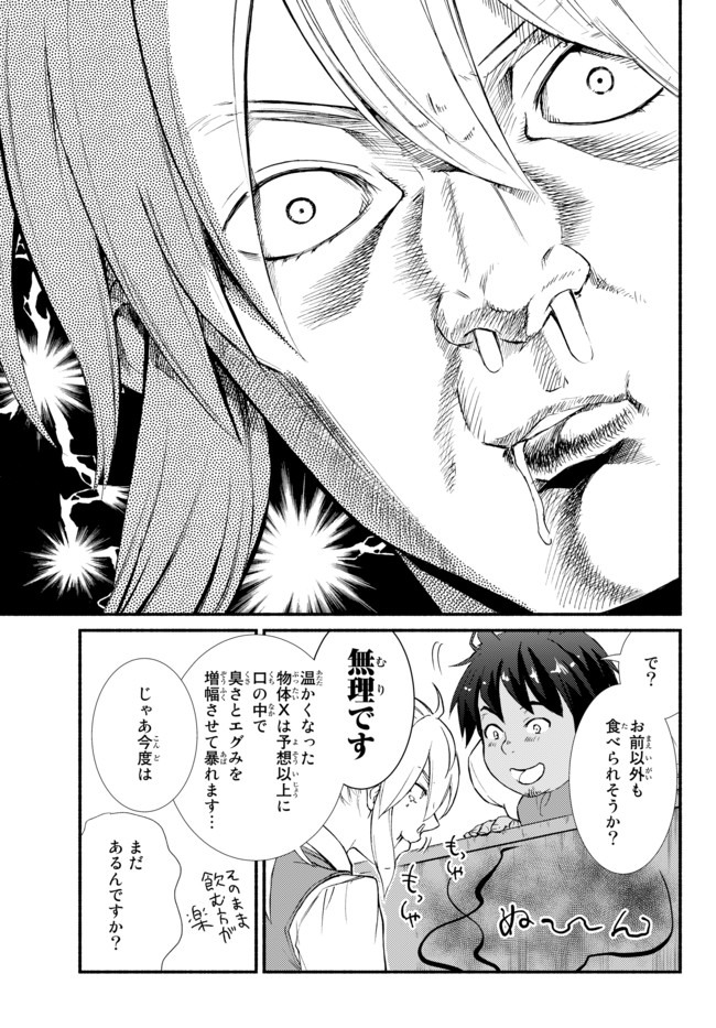Seija Musou – Sarariiman, Isekai de Ikinokoru Tame ni Ayumu Michi - Chapter 43.2 - Page 4
