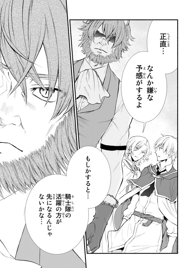 Seija Musou – Sarariiman, Isekai de Ikinokoru Tame ni Ayumu Michi - Chapter 47.2 - Page 13