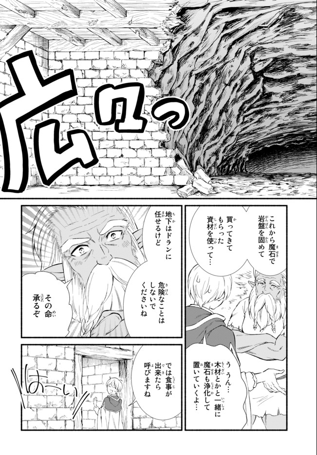 Seija Musou – Sarariiman, Isekai de Ikinokoru Tame ni Ayumu Michi - Chapter 50.2 - Page 13