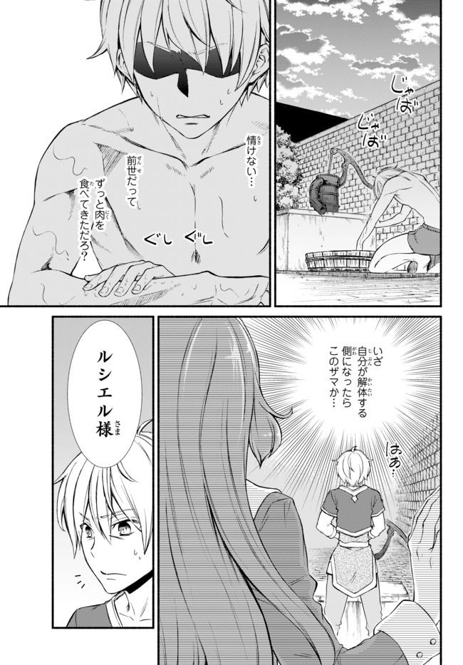 Seija Musou – Sarariiman, Isekai de Ikinokoru Tame ni Ayumu Michi - Chapter 7 - Page 34