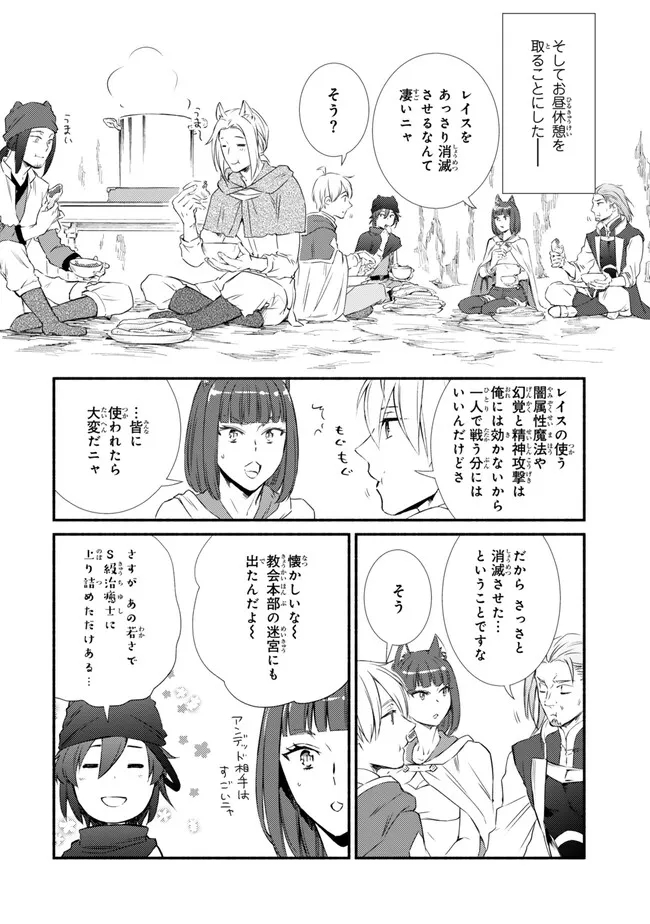 Seija Musou – Sarariiman, Isekai de Ikinokoru Tame ni Ayumu Michi - Chapter 78.2 - Page 8