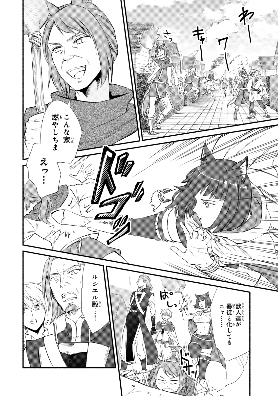 Seija Musou – Sarariiman, Isekai de Ikinokoru Tame ni Ayumu Michi - Chapter 82.1 - Page 6