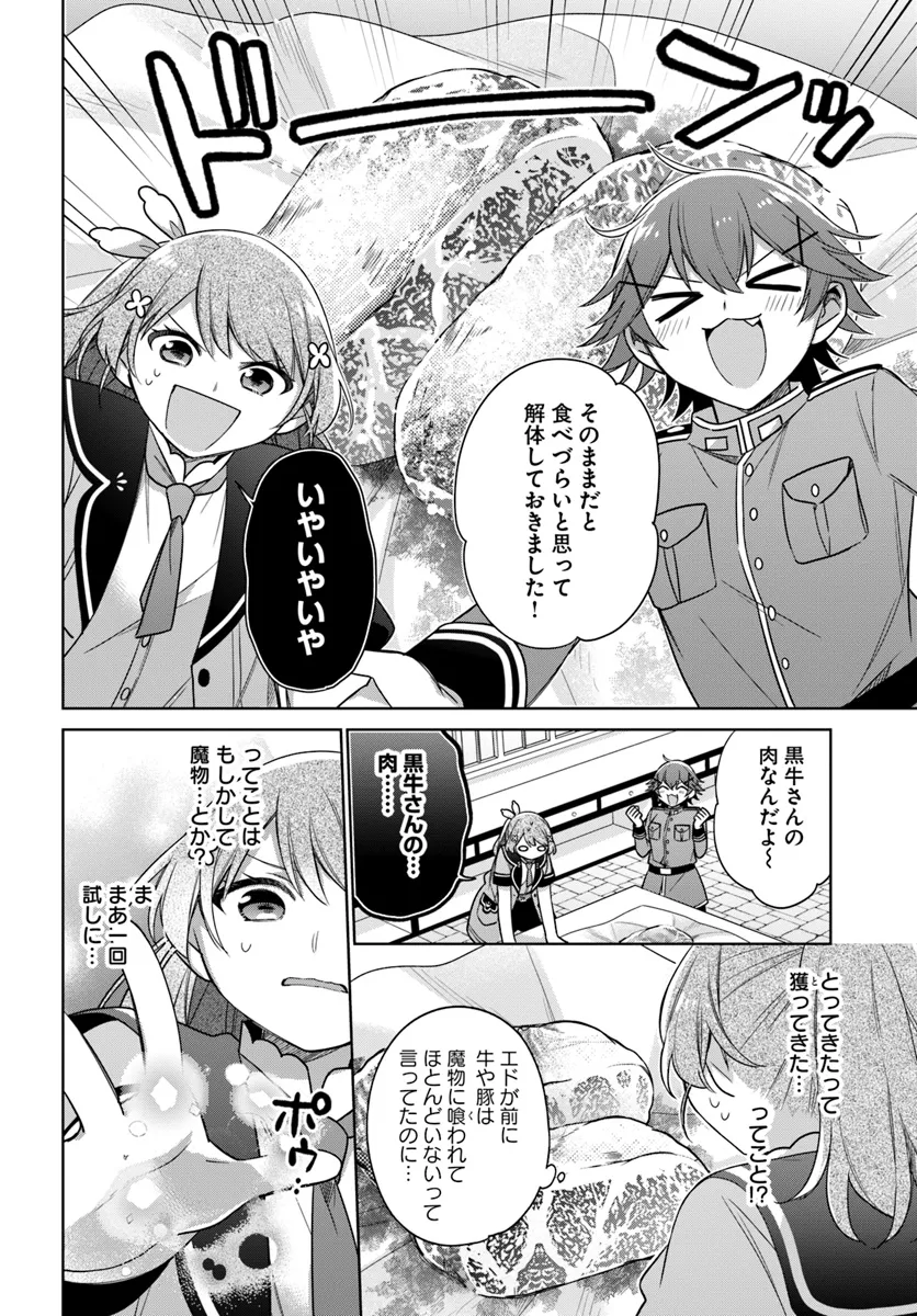 Seijo ja Nakatta node, Oukyuu de Nonbiri Gohan o Tsukuru Koto ni Shimashita - Chapter 35.3 - Page 2