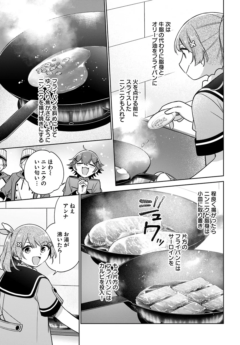 Seijo ja Nakatta node, Oukyuu de Nonbiri Gohan o Tsukuru Koto ni Shimashita - Chapter 35.4 - Page 2