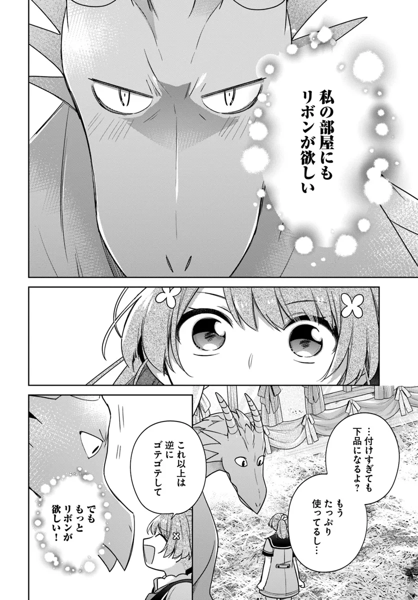 Seijo ja Nakatta node, Oukyuu de Nonbiri Gohan o Tsukuru Koto ni Shimashita - Chapter 36.1 - Page 2