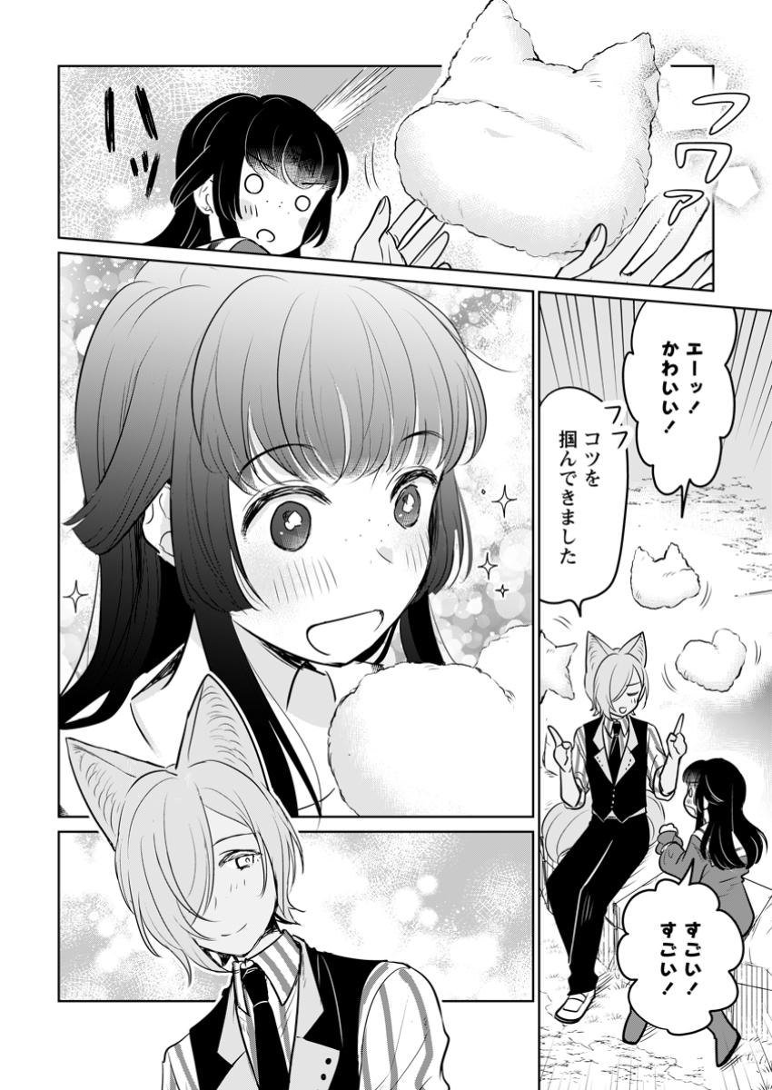 Seijo Janai to Tsuiho Saretanode, Mofu Mofu Jusha (Hijiri Ju) To Onigiri wo Nigiru - Chapter 36.1 - Page 8