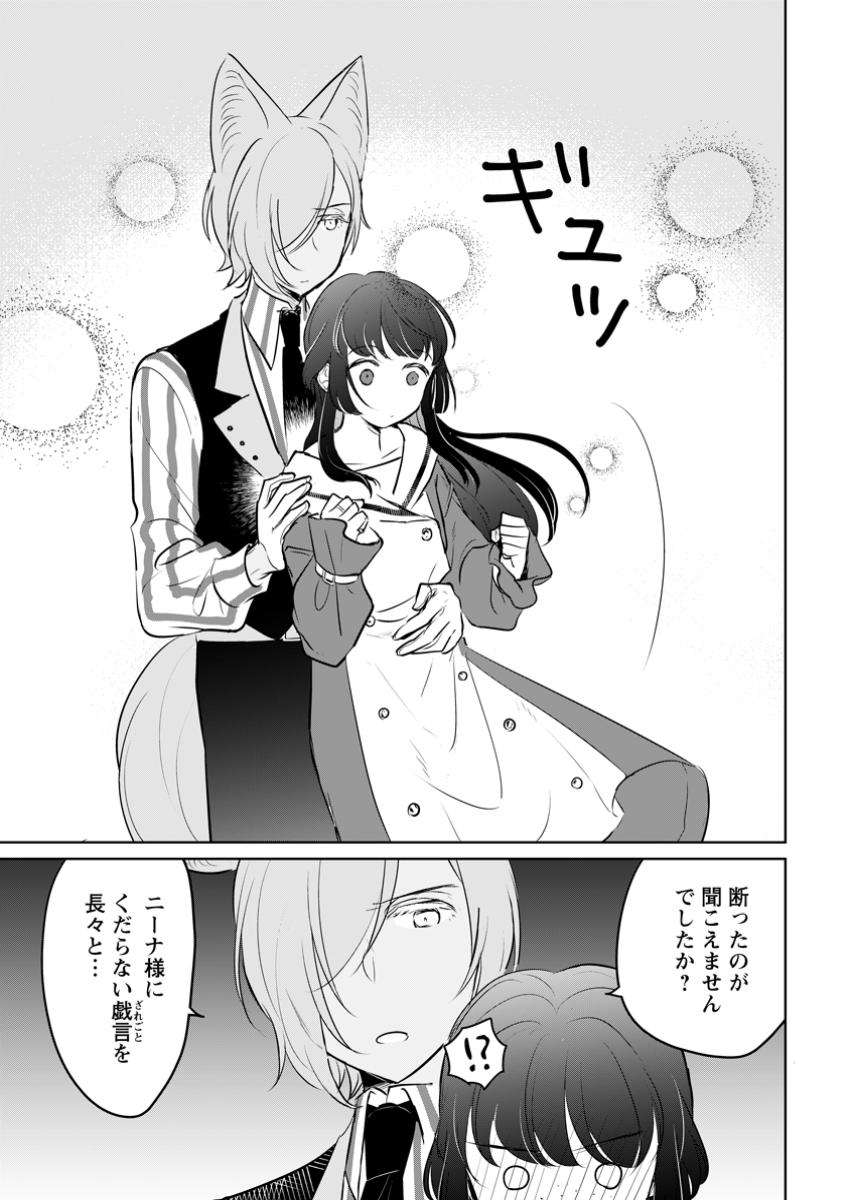 Seijo Janai to Tsuiho Saretanode, Mofu Mofu Jusha (Hijiri Ju) To Onigiri wo Nigiru - Chapter 38.2 - Page 8