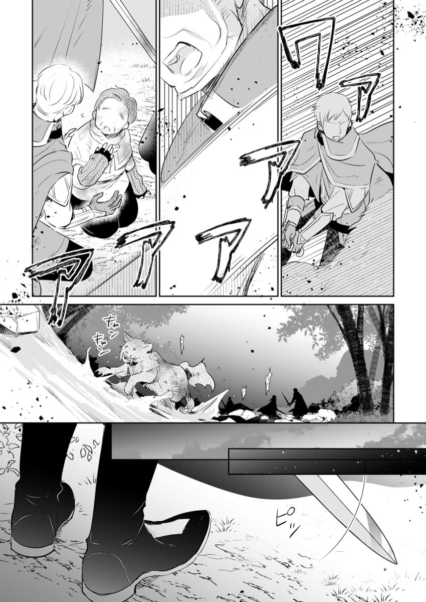 Seijo Janai to Tsuiho Saretanode, Mofu Mofu Jusha (Hijiri Ju) To Onigiri wo Nigiru - Chapter 39.1 - Page 3