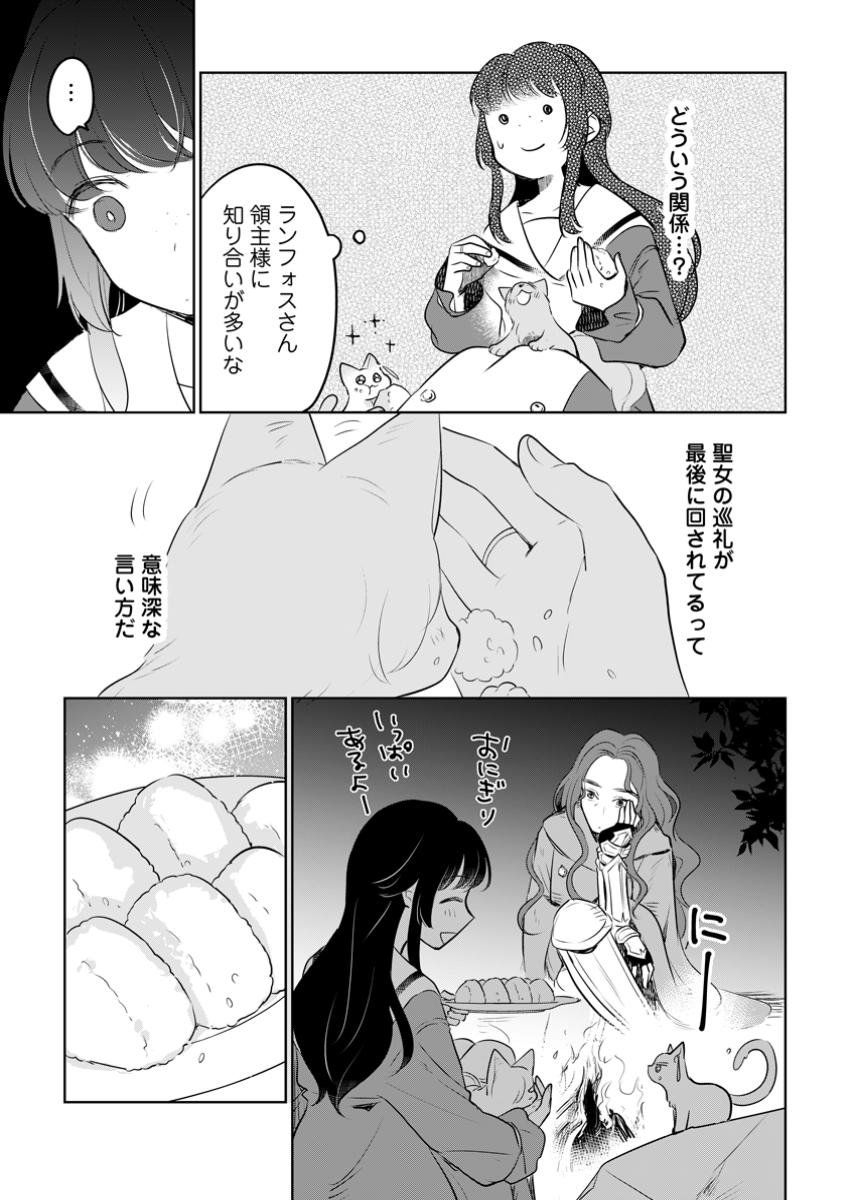 Seijo Janai to Tsuiho Saretanode, Mofu Mofu Jusha (Hijiri Ju) To Onigiri wo Nigiru - Chapter 39.2 - Page 4