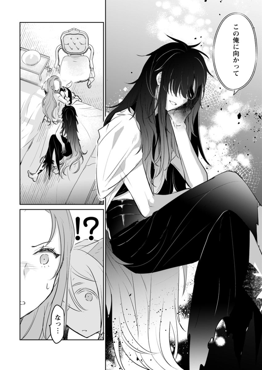 Seijo Janai to Tsuiho Saretanode, Mofu Mofu Jusha (Hijiri Ju) To Onigiri wo Nigiru - Chapter 40.1 - Page 6