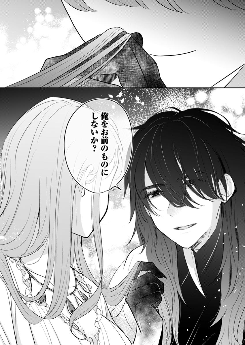 Seijo Janai to Tsuiho Saretanode, Mofu Mofu Jusha (Hijiri Ju) To Onigiri wo Nigiru - Chapter 40.1 - Page 8