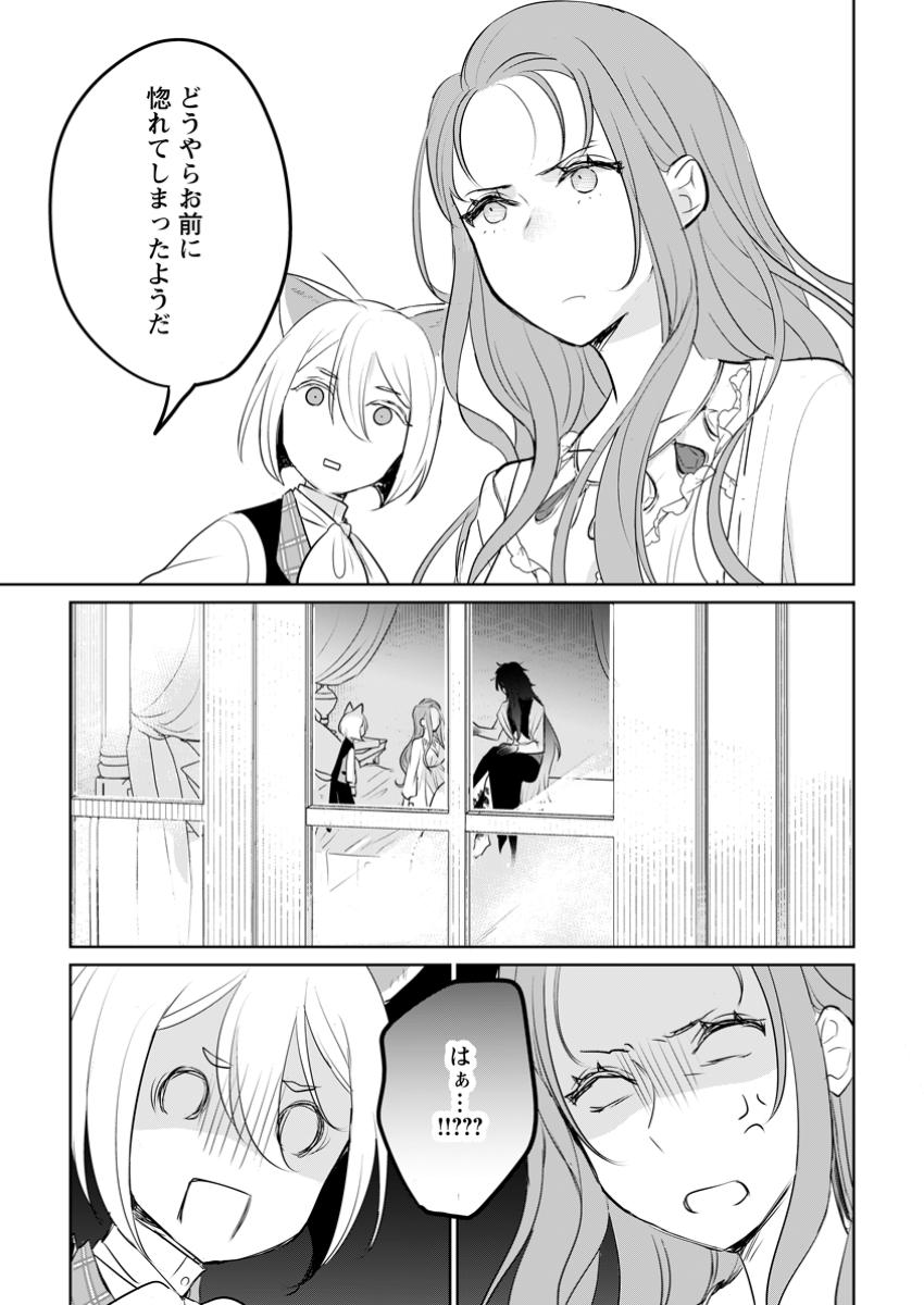 Seijo Janai to Tsuiho Saretanode, Mofu Mofu Jusha (Hijiri Ju) To Onigiri wo Nigiru - Chapter 40.1 - Page 9