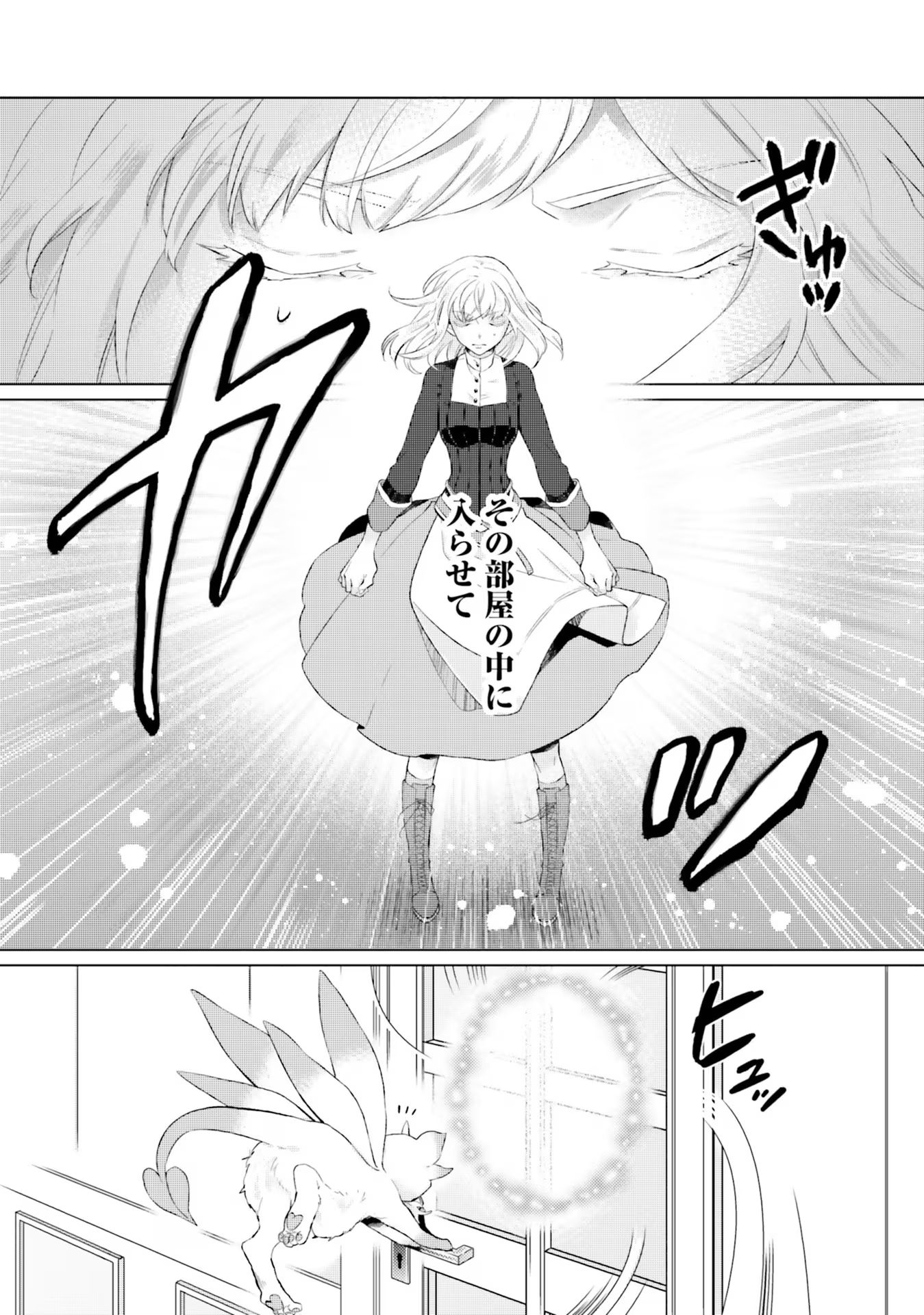 Seijo ni naru no de Nidoume no Jinsei wa Katte ni sasete moraimasu ~Outaishi wa, Zensei de Watashi wo Futta Koibito deshita~ - Chapter 15 - Page 8