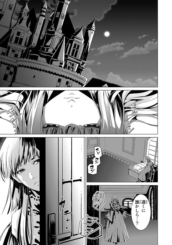 Seijo no Ane desu ga, Naze ka Miwaku no Koushaku-sama ni Tsukaeru Koto ni narimashita - Chapter 1.6 - Page 4