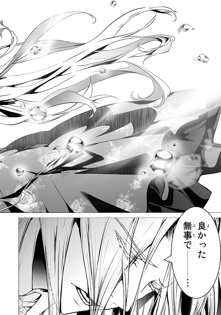 Seijo no Ane desu ga, Naze ka Miwaku no Koushaku-sama ni Tsukaeru Koto ni narimashita - Chapter 10.2 - Page 3