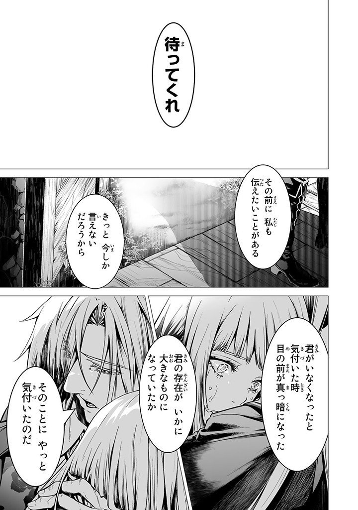 Seijo no Ane desu ga, Naze ka Miwaku no Koushaku-sama ni Tsukaeru Koto ni narimashita - Chapter 10.2 - Page 6