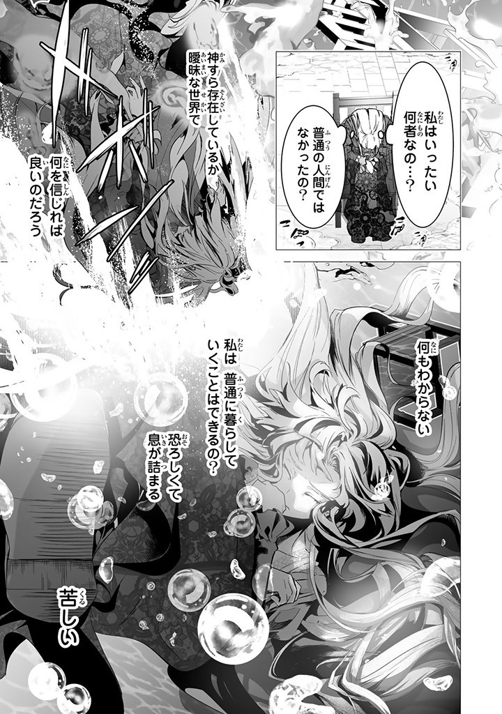 Seijo no Ane desu ga, Naze ka Miwaku no Koushaku-sama ni Tsukaeru Koto ni narimashita - Chapter 14.1 - Page 7