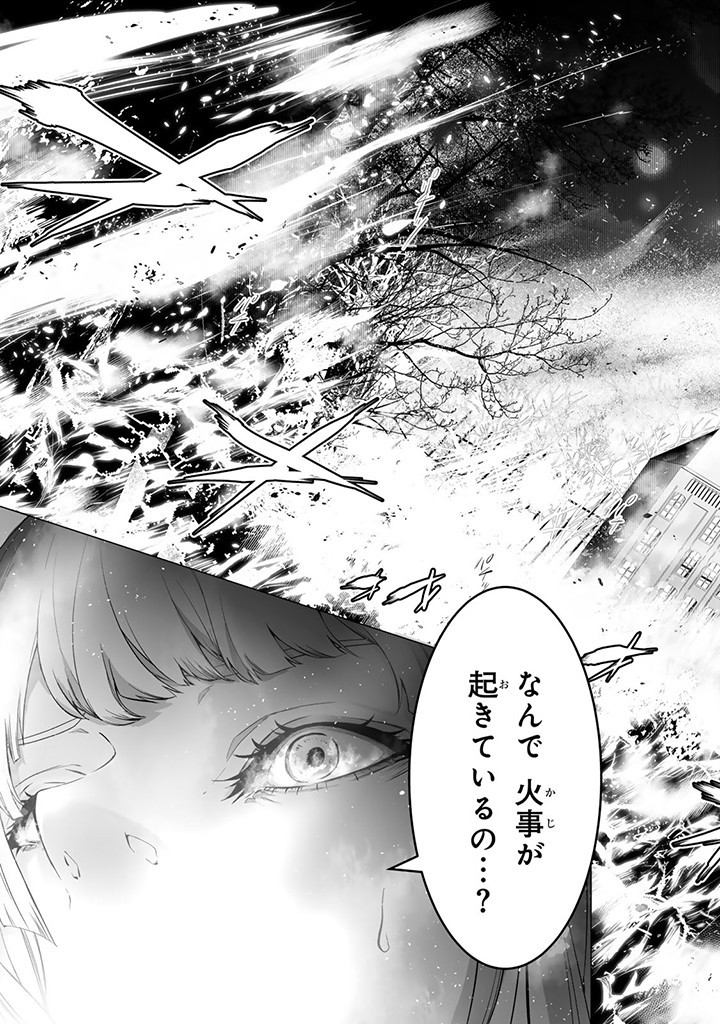 Seijo no Ane desu ga, Naze ka Miwaku no Koushaku-sama ni Tsukaeru Koto ni narimashita - Chapter 15.1 - Page 3