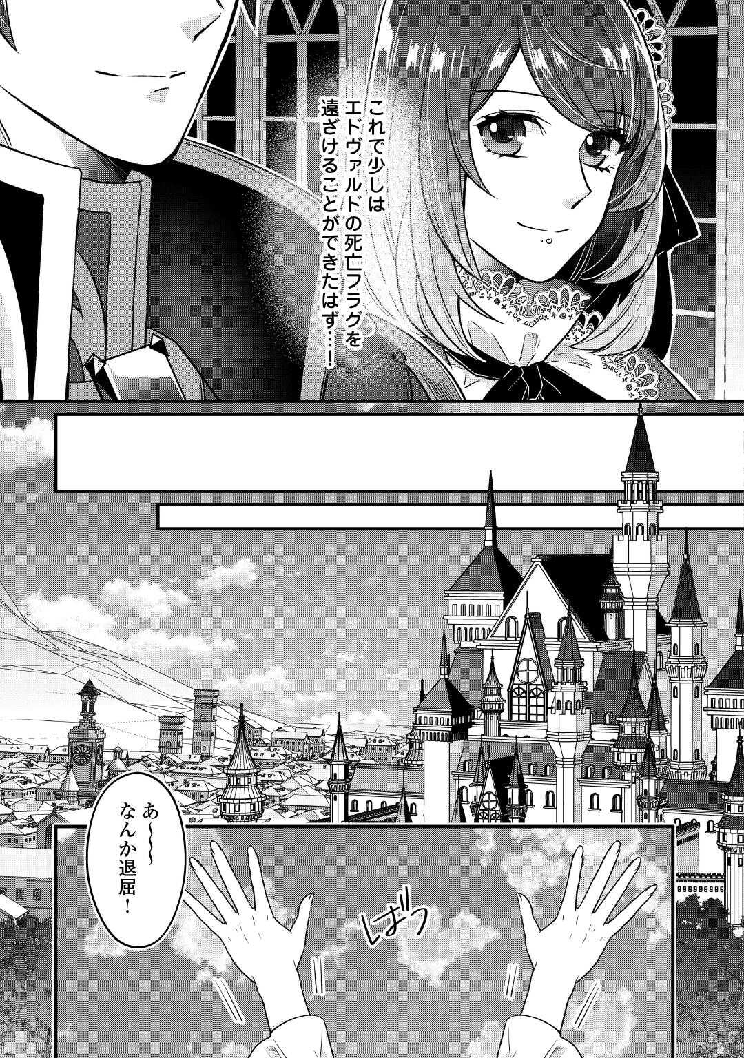 Seijo no Ane desu ga, Saishou Kakka wa Munou na Imouto yori Watashi ga Osuki na Youdesu yo? - Chapter 11 - Page 27