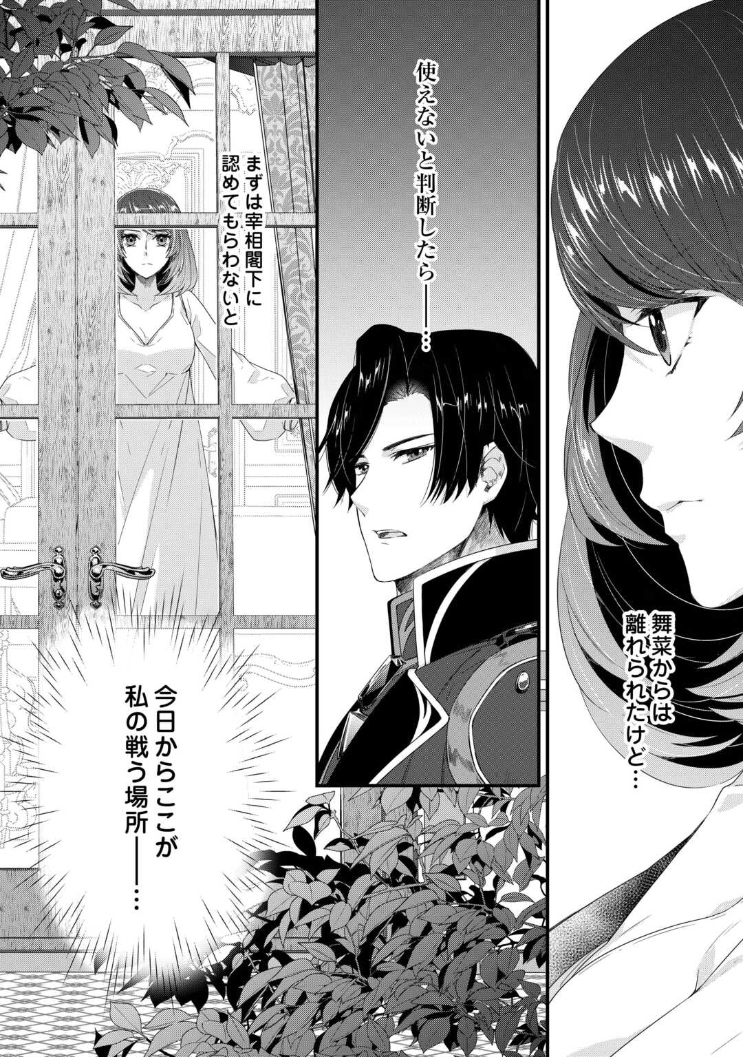 Seijo no Ane desu ga, Saishou Kakka wa Munou na Imouto yori Watashi ga Osuki na Youdesu yo? - Chapter 2 - Page 2