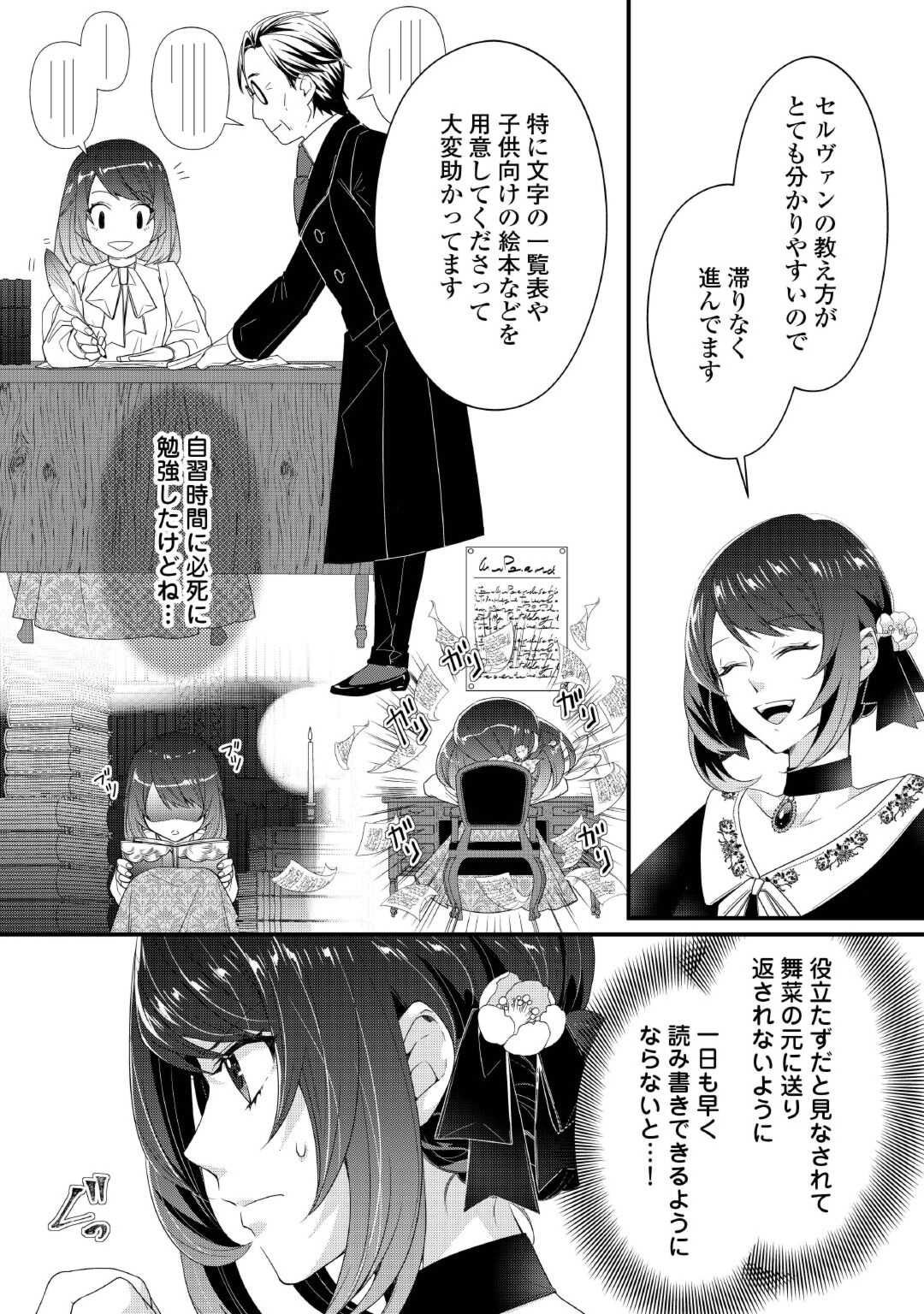 Seijo no Ane desu ga, Saishou Kakka wa Munou na Imouto yori Watashi ga Osuki na Youdesu yo? - Chapter 3 - Page 2