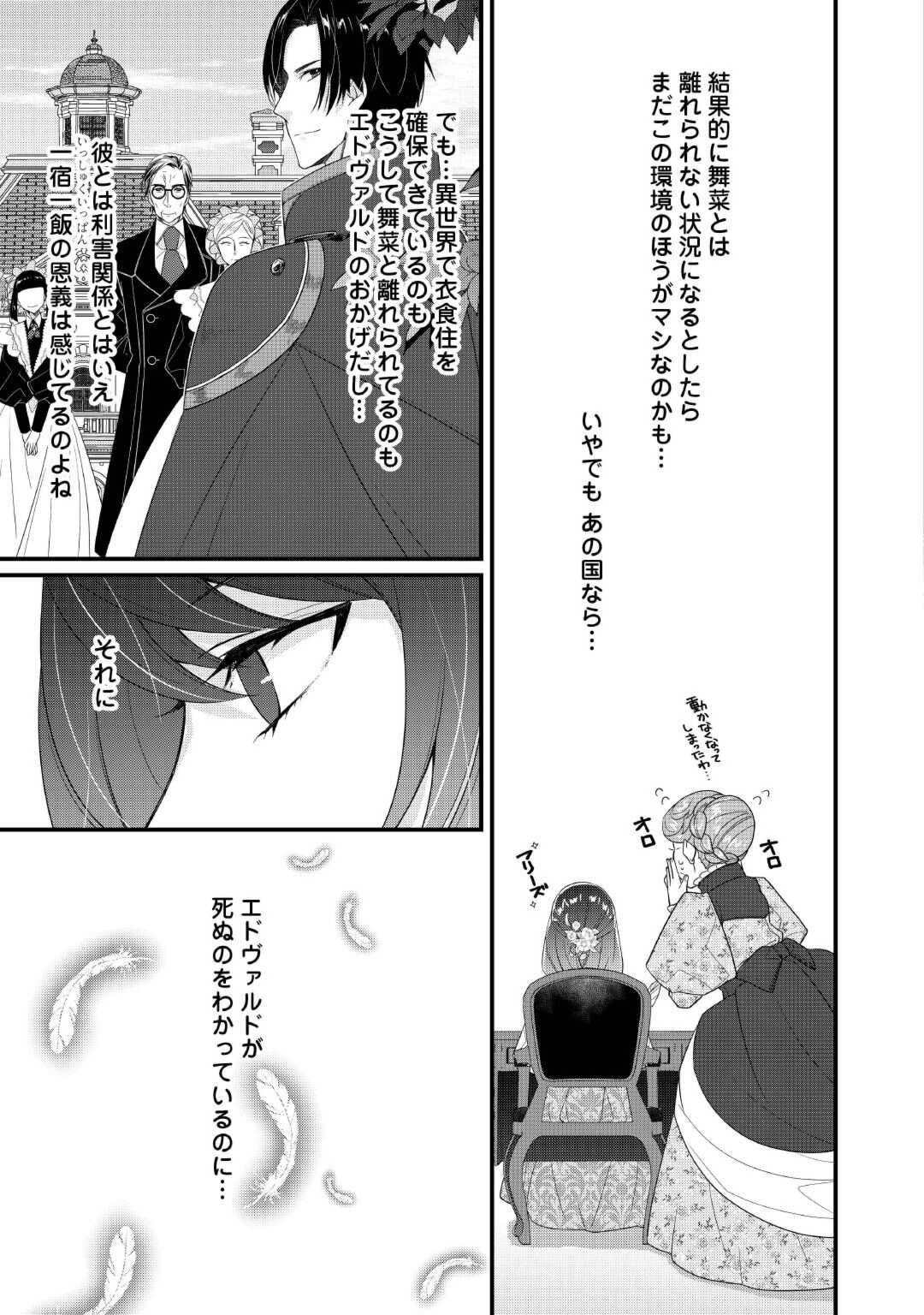 Seijo no Ane desu ga, Saishou Kakka wa Munou na Imouto yori Watashi ga Osuki na Youdesu yo? - Chapter 5 - Page 7