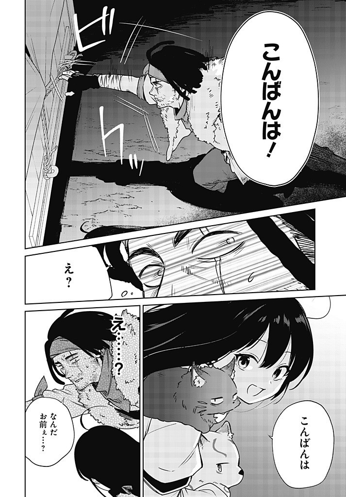 Seijo-sama? Iie, Toorisugari no Mamono Tsukai desu! – Zettai Muteki no Seijo wa Mofumofu to Tabi wo suru - Chapter 11.1 - Page 8