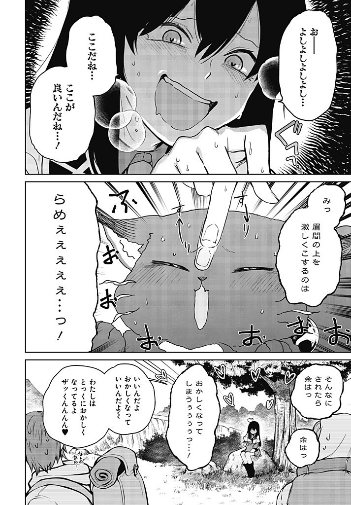 Seijo-sama? Iie, Toorisugari no Mamono Tsukai desu! – Zettai Muteki no Seijo wa Mofumofu to Tabi wo suru - Chapter 8.2 - Page 1