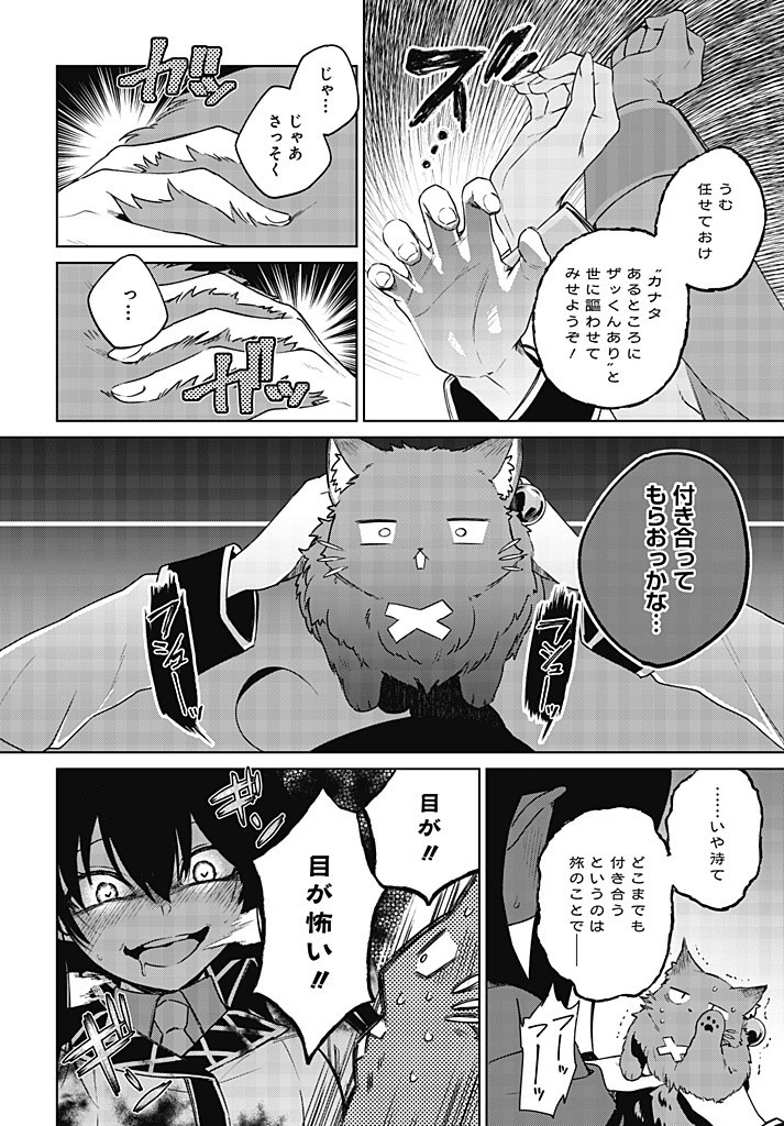 Seijo-sama? Iie, Toorisugari no Mamono Tsukai desu! – Zettai Muteki no Seijo wa Mofumofu to Tabi wo suru - Chapter 8.2 - Page 5