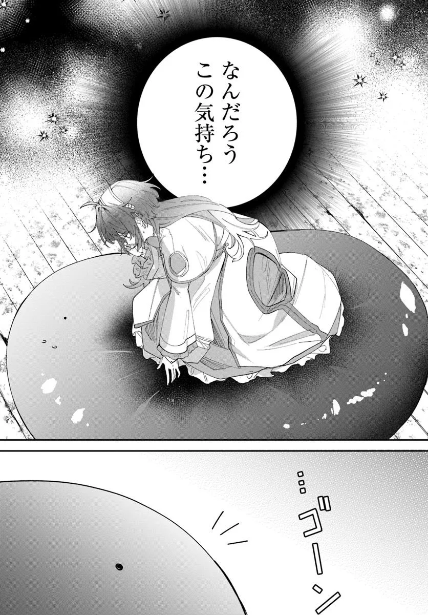 Seijo-sama ni Minikui Kamisama to no Kekkon wo Oshitsukeraremashita - Chapter 12.1 - Page 21