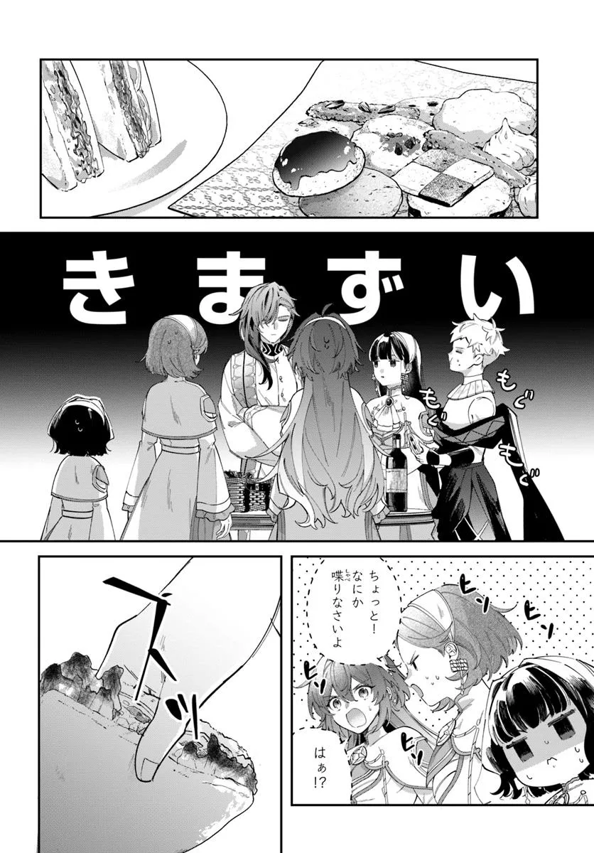 Seijo-sama ni Minikui Kamisama to no Kekkon wo Oshitsukeraremashita - Chapter 13.2 - Page 1