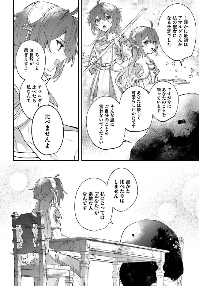 Seijo-sama ni Minikui Kamisama to no Kekkon wo Oshitsukeraremashita - Chapter 4.1 - Page 12