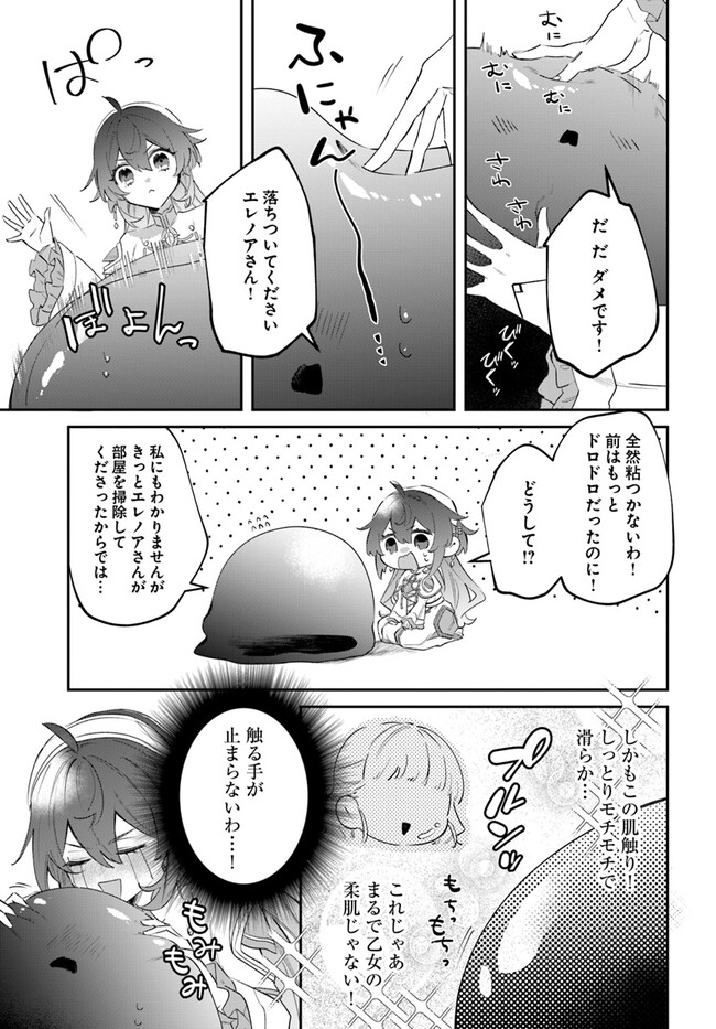 Seijo-sama ni Minikui Kamisama to no Kekkon wo Oshitsukeraremashita - Chapter 5.1 - Page 5