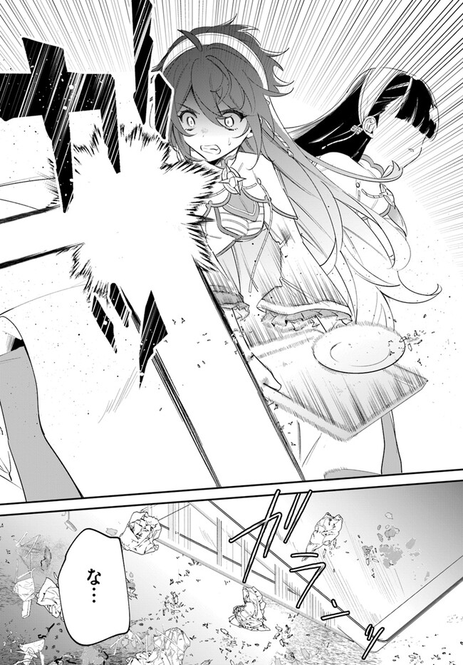 Seijo-sama ni Minikui Kamisama to no Kekkon wo Oshitsukeraremashita - Chapter 5.2 - Page 5