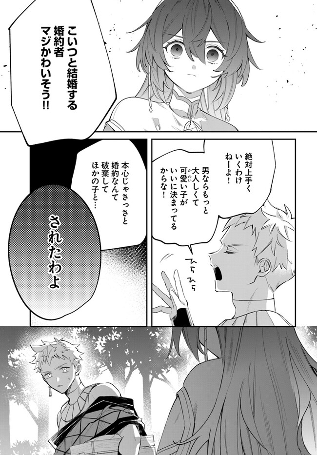 Seijo-sama ni Minikui Kamisama to no Kekkon wo Oshitsukeraremashita - Chapter 6.2 - Page 13