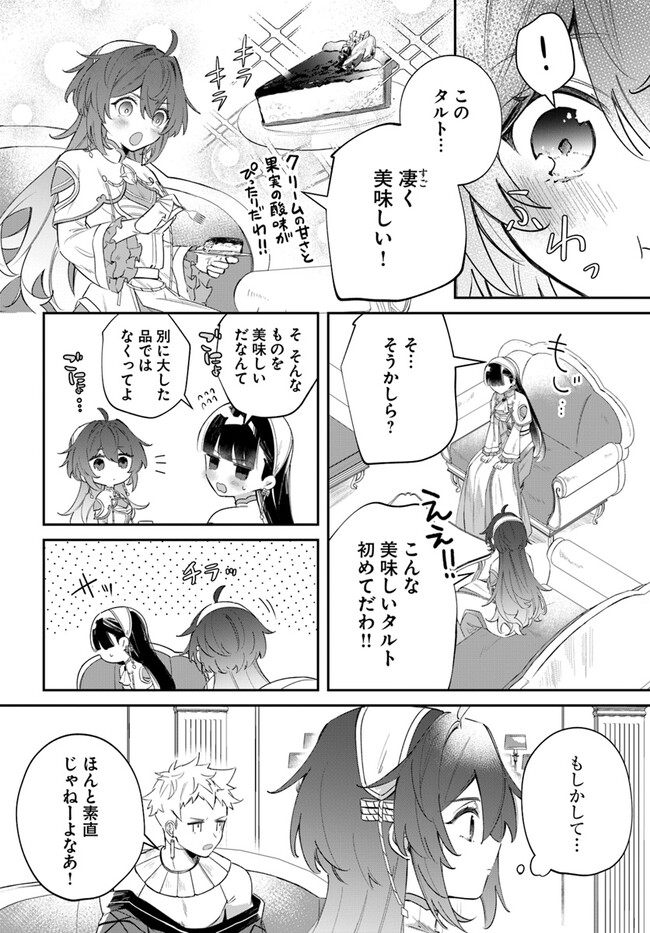 Seijo-sama ni Minikui Kamisama to no Kekkon wo Oshitsukeraremashita - Chapter 6.2 - Page 6